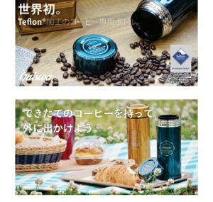 コーヒー代は自宅からマイボトル持参で年間どれらい節約になる？