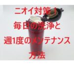 マイボトルがコーヒー臭い~毎日&週1で使える2つの洗浄方法!