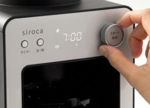 50万台超えのシロカ全自動コーヒーメーカーが全面リニューアル