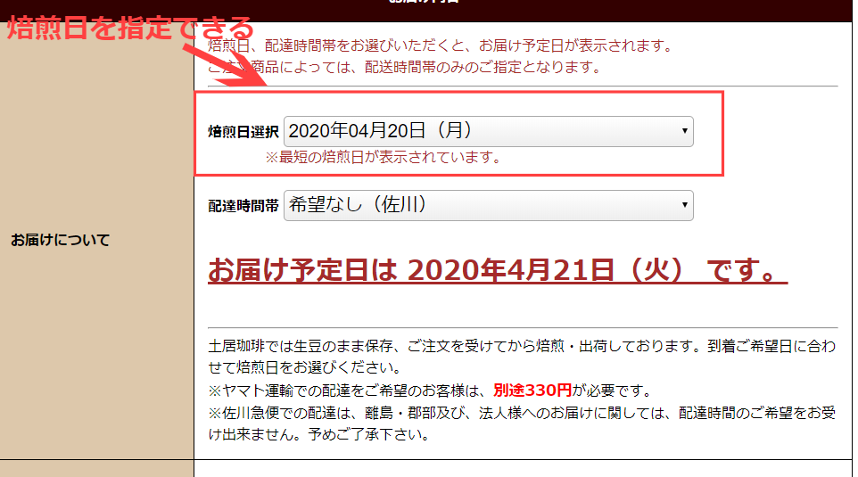 土居珈琲の焙煎システム