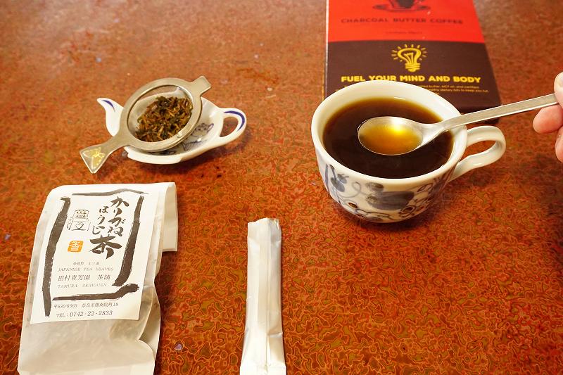 チャコールバターコーヒーとほうじ茶の組み合わせ