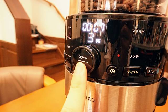 【画像解説】シロカ全自動コーヒーメーカーカフェ箱とコーン式の使い方！ | Acts-Coffee
