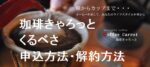 珈琲きゃろっとの定期購入くるベさについて~申込方法と解約方法