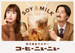 サントリークラフトボスシリーズのコーヒーニュウニュウのカフェイン量とカロリー