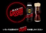 タリーズガッサータを飲んでみたレビューと口コミ~コーヒー入り炭酸飲料の特徴とカフェイン量やカロリー