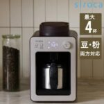 自宅で贅沢なコーヒーを楽しむ~カフェばこSC-A372の魅力とおすすめする理由