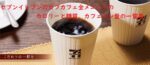 セブンイレブンのセブカフェ全メニューのカロリーと糖質、カフェイン量の一覧表