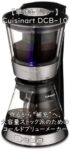 【単体レビュー】Cuisinart DCB-10｜作るから“補充”へ。大容量ストック派のためのコールドブリューメーカー