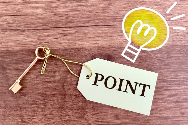 ポイント