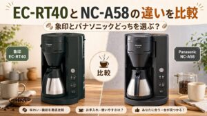 EC-RT40とNC-A58の違いを比較｜象印とパナソニックどっちを選ぶ？