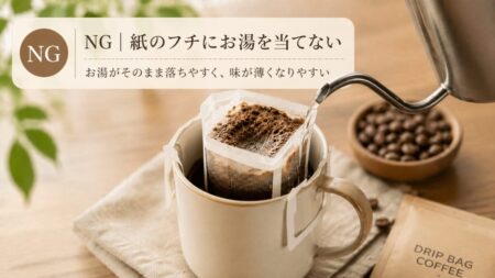 紙のフチにお湯が当たっている写真