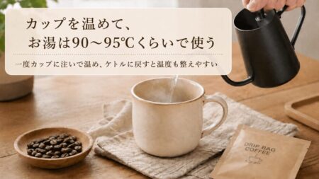カップにお湯を入れて温めている様子